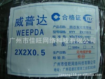 威普達4芯網(wǎng)線300米深度解析 工廠直銷銅包鋁線，如何為中小企業(yè)節(jié)省網(wǎng)絡布線成本？