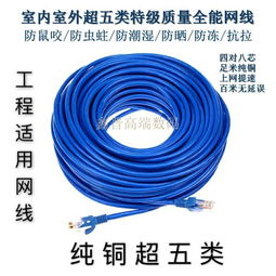 新品網(wǎng)線 電腦網(wǎng)線寬帶網(wǎng)絡線線跳線網(wǎng)線多規(guī)格1米 300米成品跳線,一品好特惠
